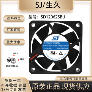 原装生久SJ SD120625BU 12V 0.36A 6025服务器变频器电源散热风扇