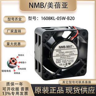 4cm 大风量风扇 1608KL 超静音 0.07A 24V 4020 B20 05W NMB 全新