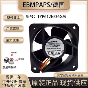 12V TYP612N36GM 6025 6厘米 双滚珠CPU电脑散热风扇 原装 德国