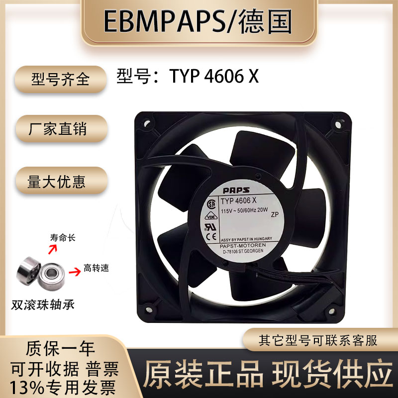 德国散热风扇1203812CM