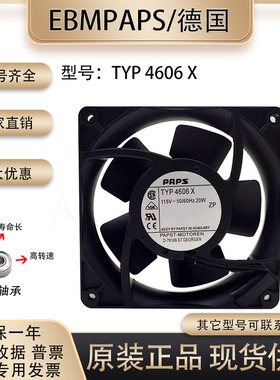 原装进口德国 TYP 4606 X  115V 20W 12038 全金属耐高温散热风扇