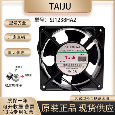 散热风扇SJ1238HA212038