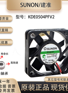 SUNOSTIK5V 0.7W KDE0504PFV2 4010 悬磁浮充电器静音散热风扇