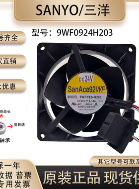 发那科FANUC系统风扇 A90L-0001-0577 9WF0924H203 24V0.35A 9232