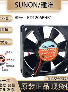 SUNON KD1206PHB1 6015 12V 1.8W 2线 6CM服务器机箱散热风扇