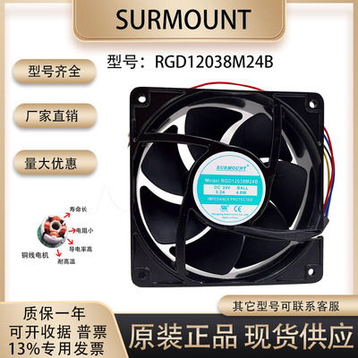 SURMOUNT散热风扇1203812CM