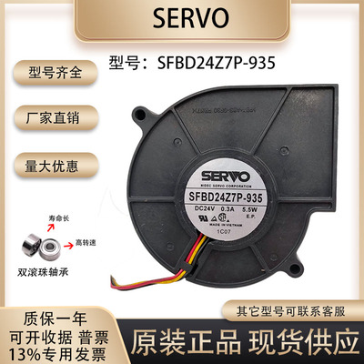 散热风扇SERVOSFBD24Z7P-935