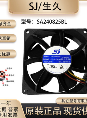 SJ 原装 SA240825BL 24V 0.29A 8厘米 8025 大风量变频器散热风扇