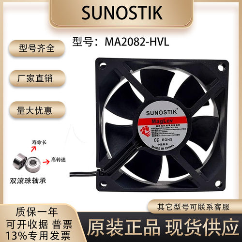 ma2082-hvl.gn风扇交流散热