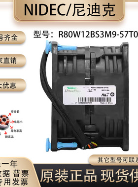 原装Nidec R80W12BS3M9 8056 12V 6.65A增压服务器超暴力散热风扇