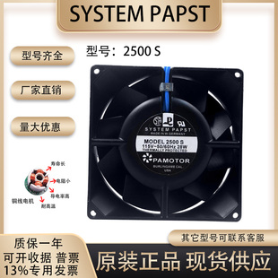 115V 28W SYSTEM 12CM 2500 12050 耐高温散热风扇全金属 PAPST