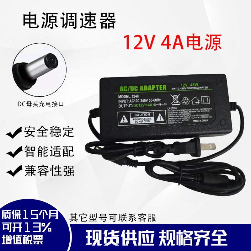 包邮笔记本电源适配器 220v转2A5A6A 防水挂式 安防监控 可调电源