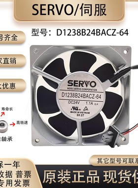 原装伺服SERVO D1238B24BACZ-64 DC24V 1.1A 12038变频器散热风扇