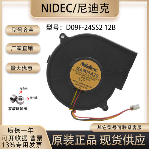 NidecD09F-24SS201B