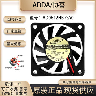 协喜ADDA AD0612HB-GA0 6010 12V 0.25A 6CM 2线 CPU电源散热风扇
