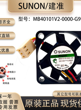 SUNOSTIK  MB40101V2-0000-G99 12V 0.96W 4010 4CM静音 散热风扇