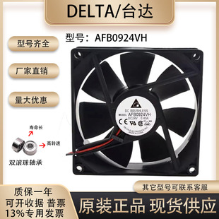 原装正品 台达/Delta AFB0924VH 9025 24V 0.40A 变频器 散热风扇
