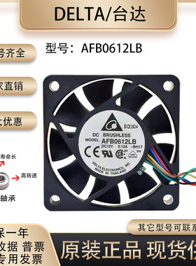 台达 6CM AFB0612LB 12V 0.10A 6015 PWM 温控 主板CPU 静音 风扇