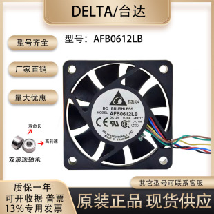 台达 6CM AFB0612LB 12V 0.10A 6015 PWM 温控 主板CPU 静音 风扇