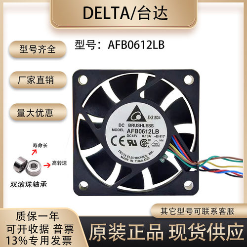 台达6015温控cpu静音风扇