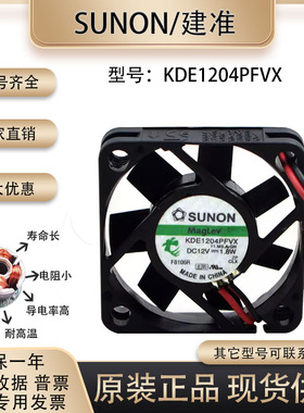 SUNOSTIK KDE1204PFVX 4010 4CM 12V1.8W 交换机3线静音散热风扇