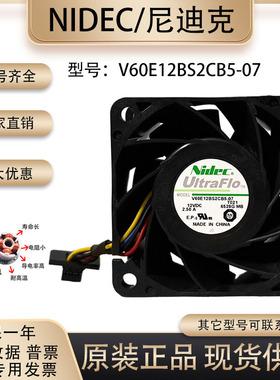 H3C/华三 R4900 G3/G2 V60E12BS2CB5-07 12V 2.5A 6038 机箱风扇