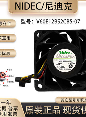 NIDECV60E12BS2CB5-07散热风扇