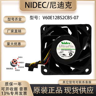 H3C/华三 R4900 G3/G2 V60E12BS2CB5-07 12V 2.5A 6038 机箱风扇