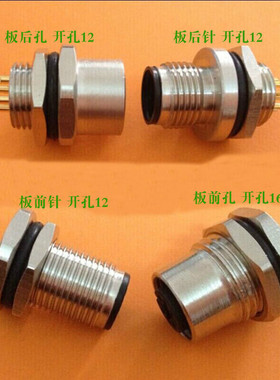 M12法兰座插座连接器底座45812芯公母座固定面板座子穿板式焊线