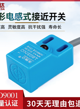 方形Q1805NO Q1808NO电感式接近开关传感器SN04-N金属感应NPN常开