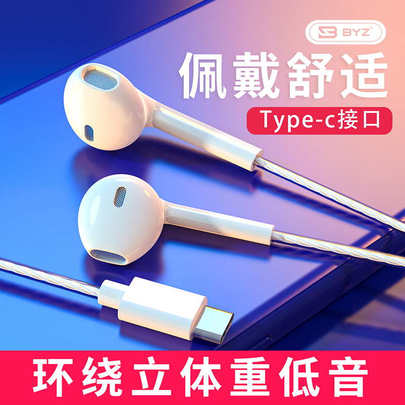 耳机有线入耳式高音质Type-c接口适用华为线控运动游戏圆孔头降噪
