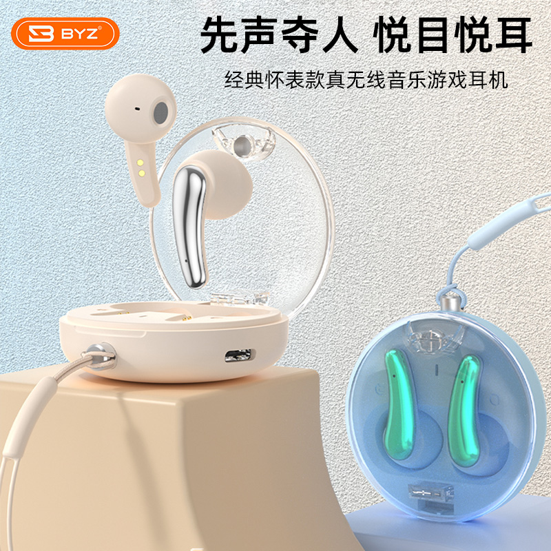 byz真无线蓝牙耳机半入耳式透明机甲风怀表款男女高音质2023新款