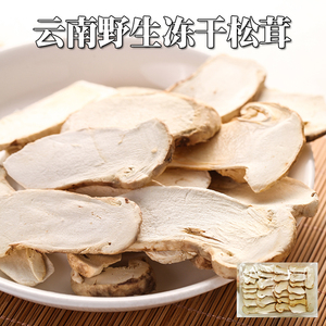 野生松茸云南特产礼盒FD冻干25g新鲜松茸5-7cm香格里拉松茸干货