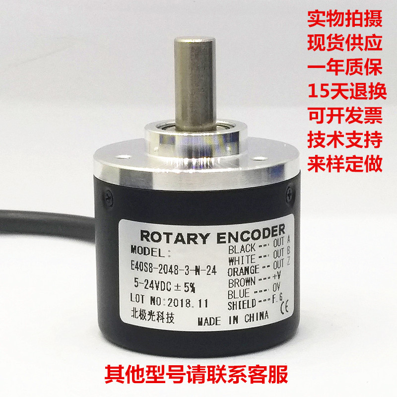 ROTARY ENCODER旋转编码器E40S8-120-3-N-24玻璃码盘 ABZ三相