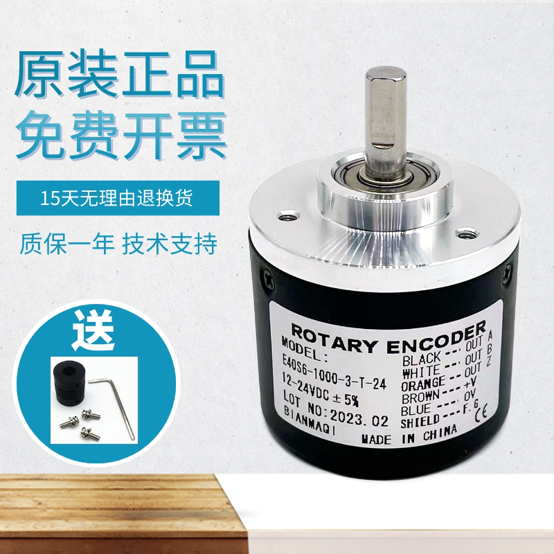 rotary encoder编码器e40s6-60-100-200-360-500-600-1000-3-t-24