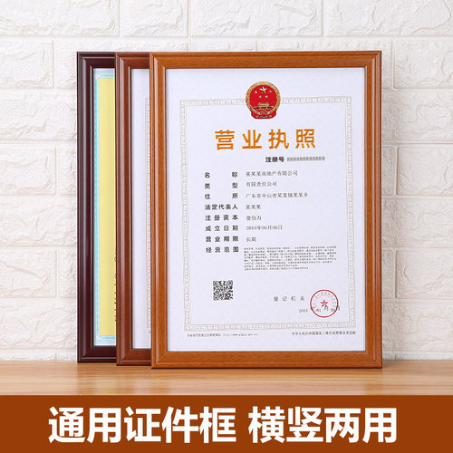 正本a3a4三合一证书奖状海报相框
