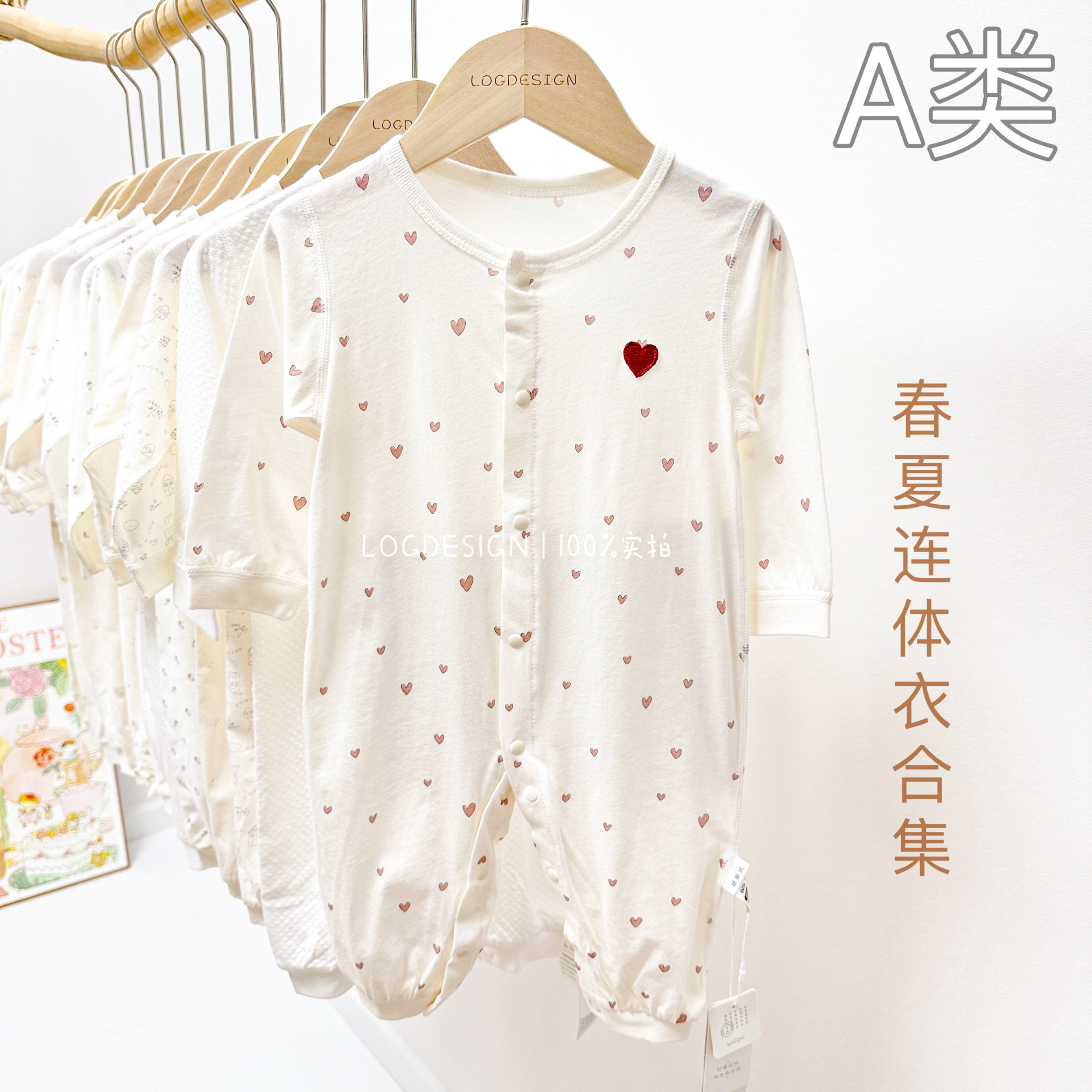 娃丽比春纯棉连体衣无骨柔软婴儿