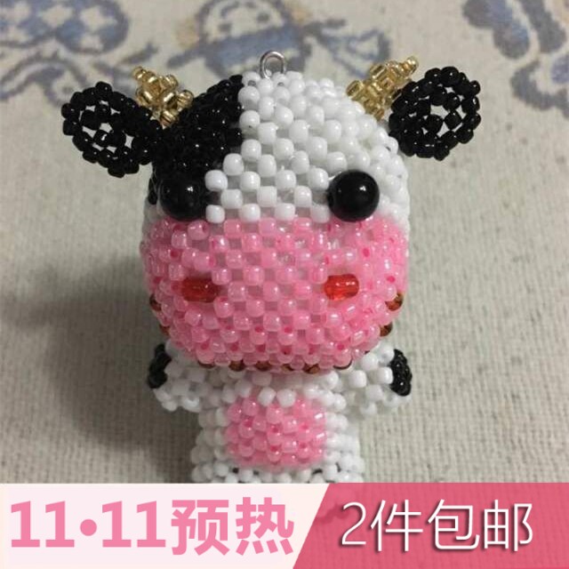 小奶牛q版卡卡乳牛情侣牛串珠图纸送闺蜜抱枕小礼品diy串珠材料包
