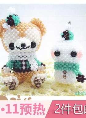 Daffy(连菲熊)雪人动物大头玩偶娃娃熊手工串珠图纸书新手材料包