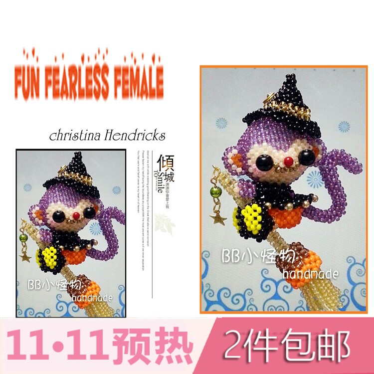 大头玩偶猴子與香蕉动物串珠图纸玩具diy手工材料包创意生日礼品