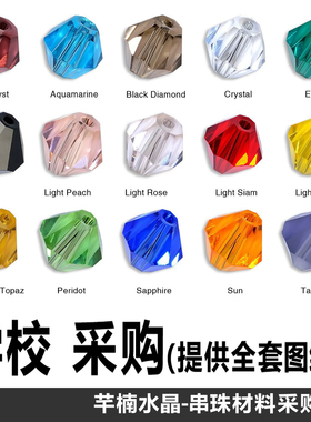 4mm水晶菱形珠子散珠白色2头尖DIY手工课编制材料摆件串珠大珠子