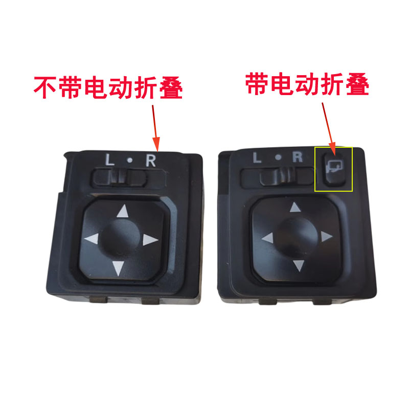 三菱帕杰罗倒车镜调节开关
