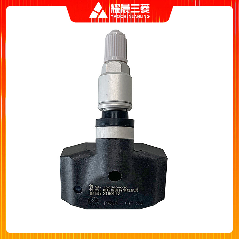适配长丰猎豹CS10 CS9胎压传感器迈途轮胎压力传感器气压监测器