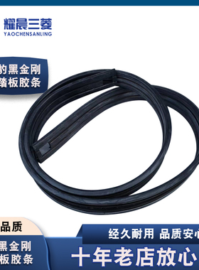 适配三菱猎豹V31V33脚踏板胶条奇兵黑金刚侧踏板黑色橡胶条6470