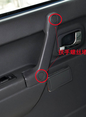 适配长丰猎豹V31V33奇兵黑金刚车门内饰板拉手盖Q6扶手螺丝装饰盖