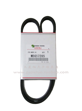 适配三菱猎豹帕杰罗V31V33奇兵黑金刚空调皮带压缩机皮带4PK990