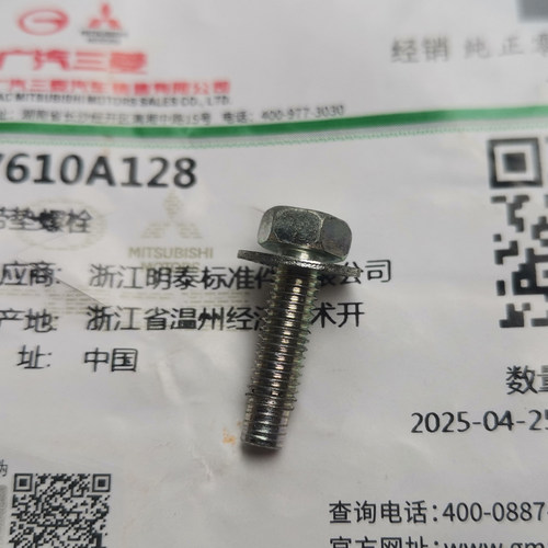 适用三菱帕杰罗V93V97车顶扶手固定螺丝劲炫劲畅欧蓝德顶棚拉把手