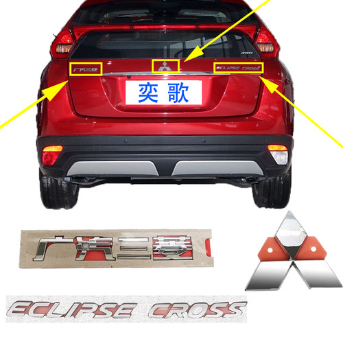 广汽三菱奕歌车标字母标中网标