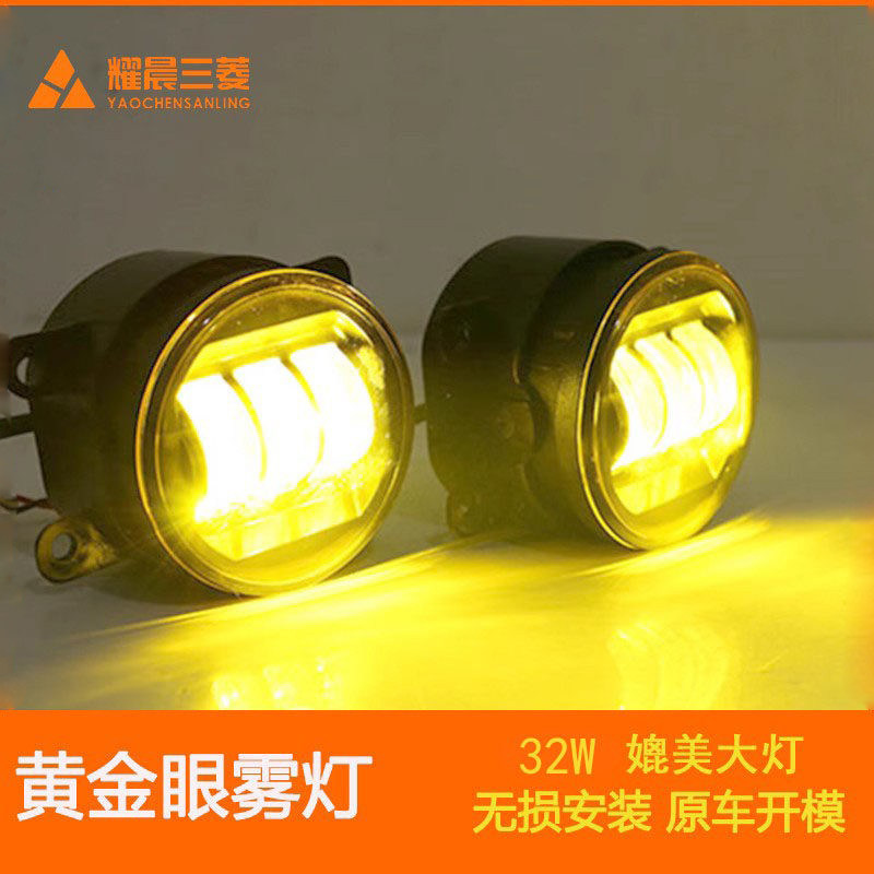 适配三菱帕杰罗V73V77V97V93劲畅欧蓝德改装黄金眼雾灯透镜LED