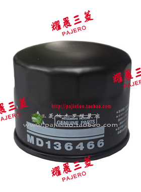 适配于长丰猎豹CS10机油格机油滤芯器4G63T发动机滤芯机油滤清